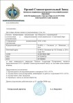 Дилерский сертификат Орский Станкостроительный Завод